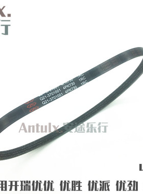 奇瑞 开瑞优优 优胜 优派 优劲 发电机皮带4PK730连水泵472发动机