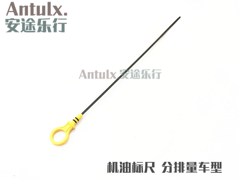 奇瑞qq3 qq6 A1 M1旗云1 A5旗云2 3 风云2机油标尺机油尺原装配件