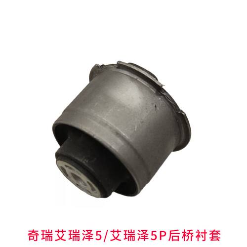 奇瑞艾瑞泽5艾瑞泽GX艾瑞泽小艾小泽5P后桥胶套后元宝梁胶套衬套