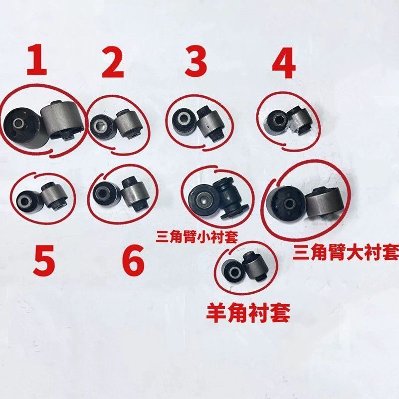 原厂奇瑞A3艾瑞泽57后拖曳臂导向杆控制臂拉杆下衬套底盘悬挂胶套
