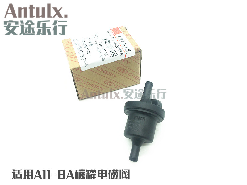 奇瑞qq3A1qq6A5风云2碳罐电磁阀旗云3瑞虎旗云2碳罐控制阀E3E5G5
