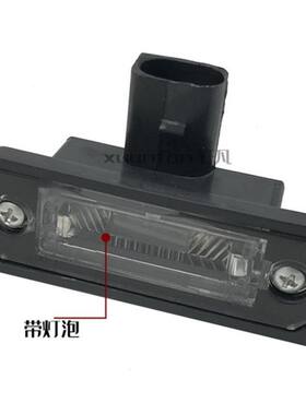 适用奇瑞A5艾瑞泽7 5 3星途TX L凌云揽月捷途X70 X90 X95后牌照灯