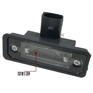 适用奇瑞A5艾瑞泽7 5 3星途TX L凌云揽月捷途X70 X90 X95后牌照灯