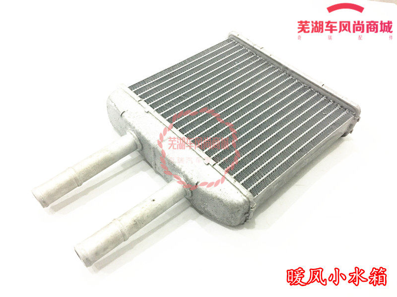 奇瑞qq小水箱qq308暖风水箱qq311暖风水箱 qq6 旗云1 A1水箱 原厂