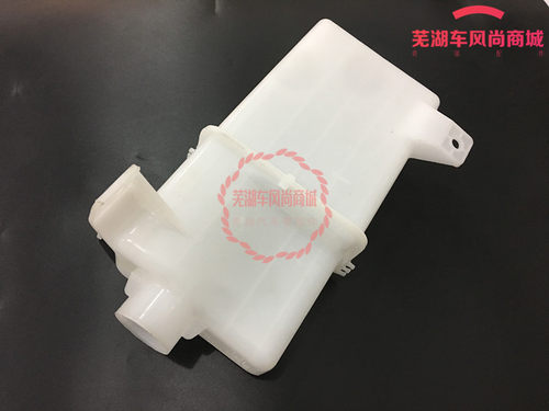 奇瑞2013款新qq喷水壶清洗液灌 新能源Eq玻璃水壶 雨刮喷水箱原装