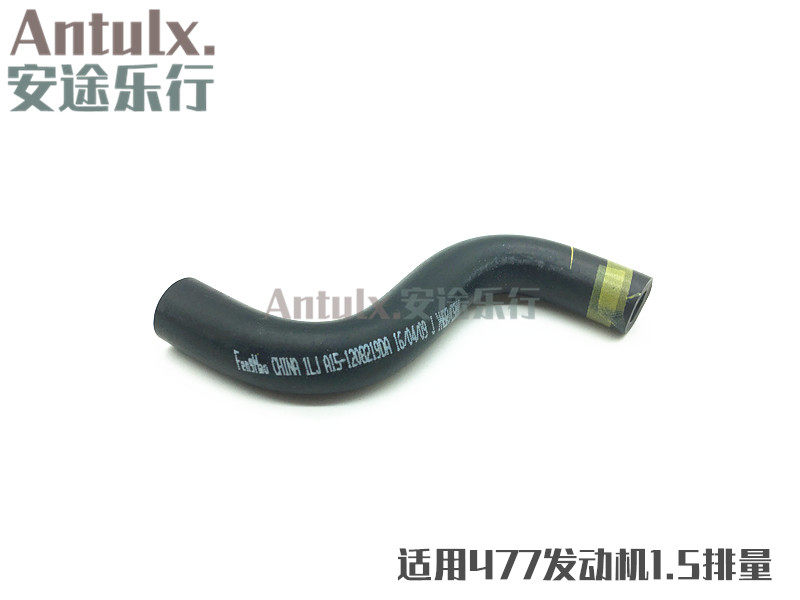 奇瑞旗云2 1.5L 477发动机 废气管 连接碳罐电磁阀 橡胶管 软管