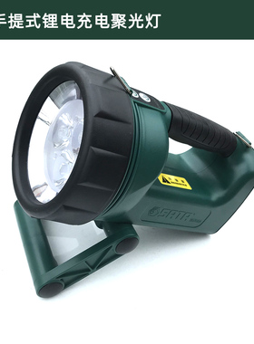 原装世达手提式充电聚光灯 充电手电带支架锂电池手电筒 90708A