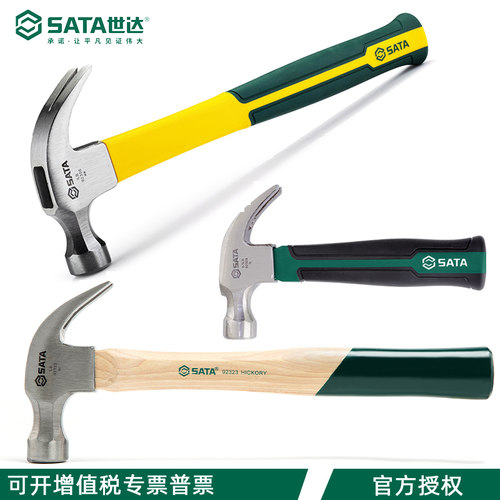世达木柄羊角锤Sata/世达