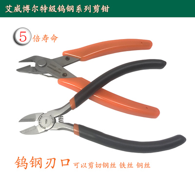 艾威博尔特级钨钢5寸电子水口