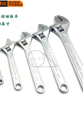 艾威博尔带刻度镀铬活口扳手6-30寸活动扳手大开口活络扳头350112