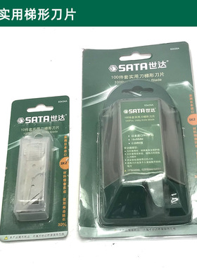 世达梯形刀片日本进口SK2重型T美工刀片100件替刃93434A 93435A