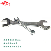 原装 10mm双开口板头镀铬抛光叉口汽修扳 沪工开口扳手双头呆扳手8