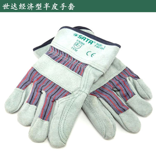 世达经济型半皮手套搬运