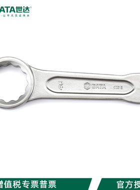 原装世达敲击梅花扳手重型单头合金钢呆扳手27-120mm48517 48529