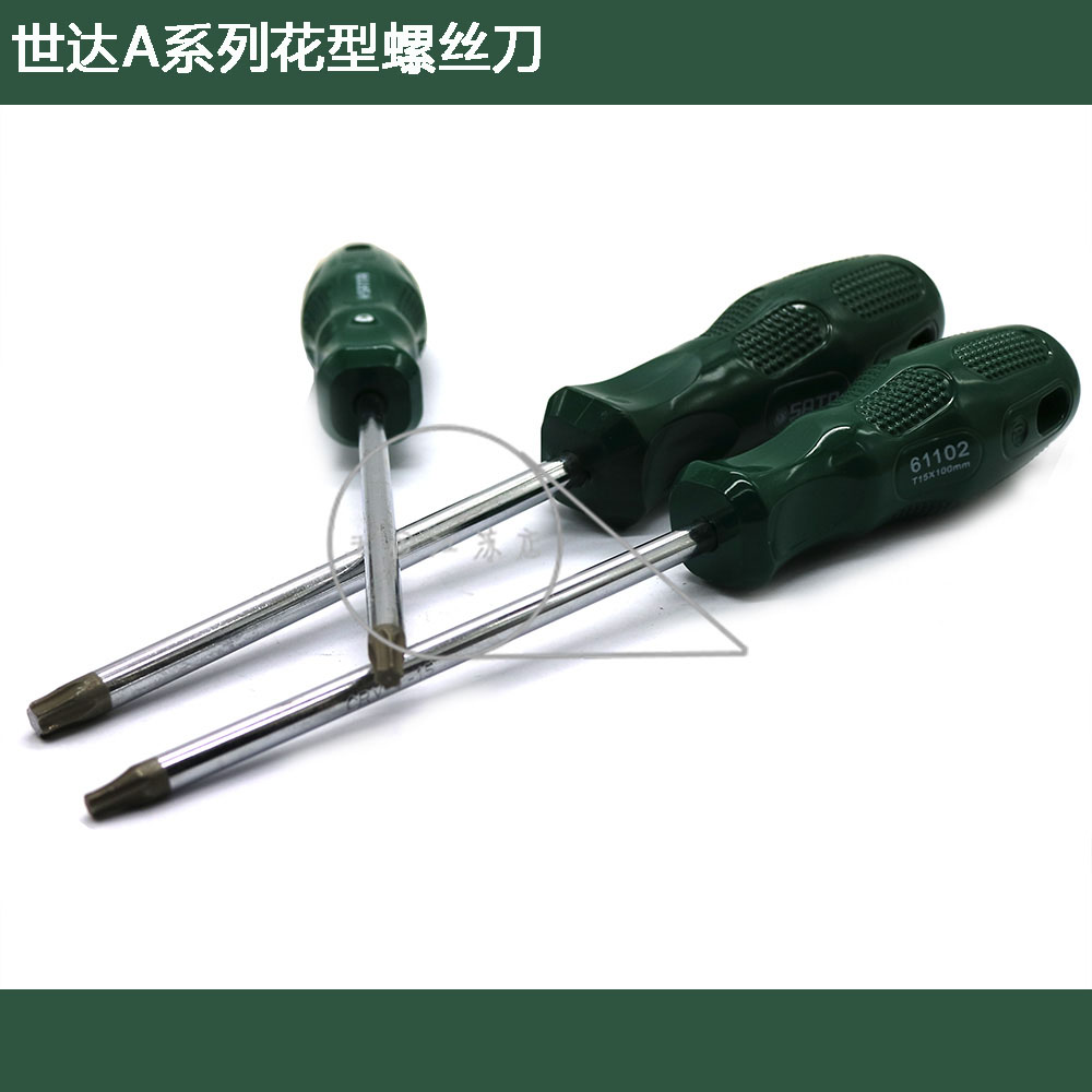 世达梅花螺丝批改刀世达