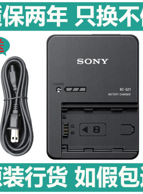 Sony/索尼FZ100充电器A7M3 A7C R3 R4 BC-QZ1快充A7S3 A6600 A9M2