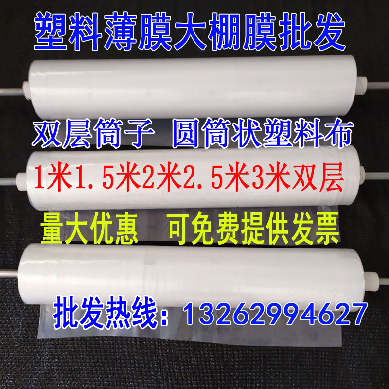 加厚塑料布聚乙烯塑料布特价