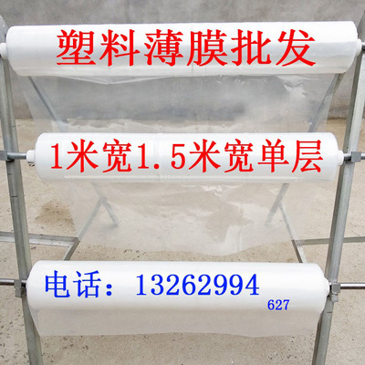 塑料薄膜聚乙烯大棚膜批发透明