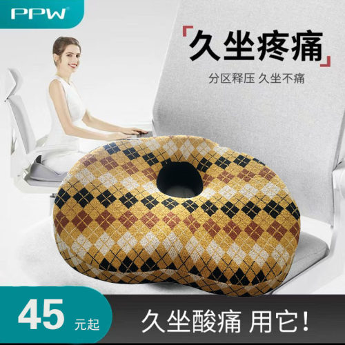 PPW坐垫久坐神器透气沙滩椅垫
