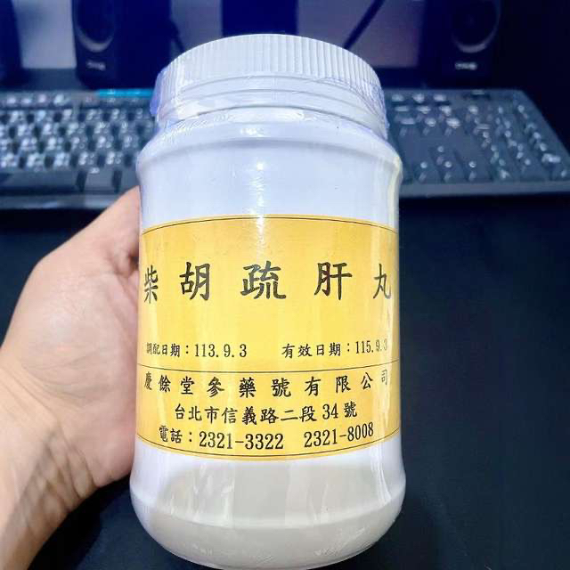 台湾庆余堂百年老字號柴胡疏肝丸500G包郵