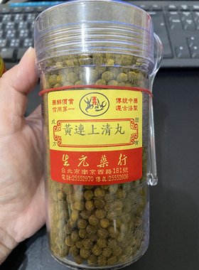 台湾生元药行黄连上清丸600g正品代购