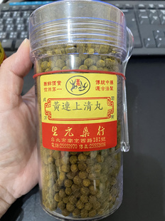 台湾生元药行黄连上清丸600g正品代购