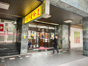慶餘堂 白帶丸