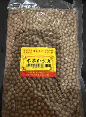 台北迪化街 生元药行参苓白朮丸600g