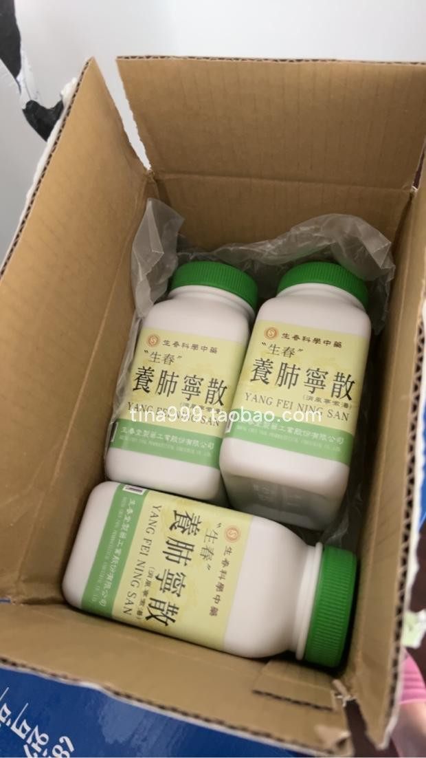 生春堂养肺寜散200g*3瓶 台灣代購直郵