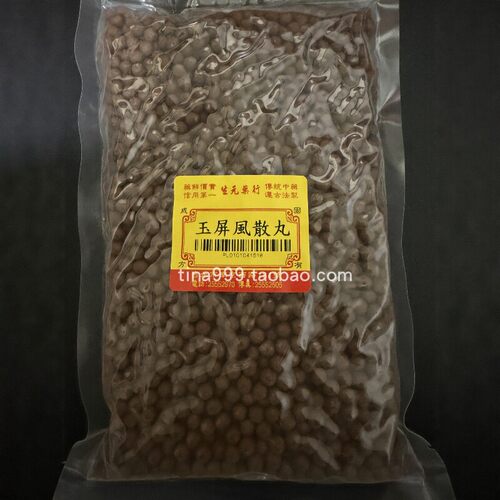 生元藥行 玉屏风散丸 600g