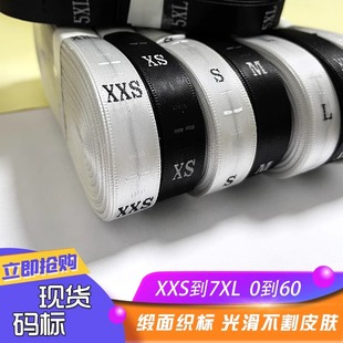 唛织标布标织唛尺码 码 数领标 唛不扎皮肤数字标服装 缎面织边尺码