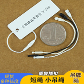 短绳子弹头吊粒吊牌绳高档衣服标签蜡绳棉绳单扣金银现货饰品涤绳