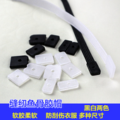 定型缝纫鱼骨胶骨pvc软胶套胶帽婚纱文胸支撑裙摆固定条胶条龙骨