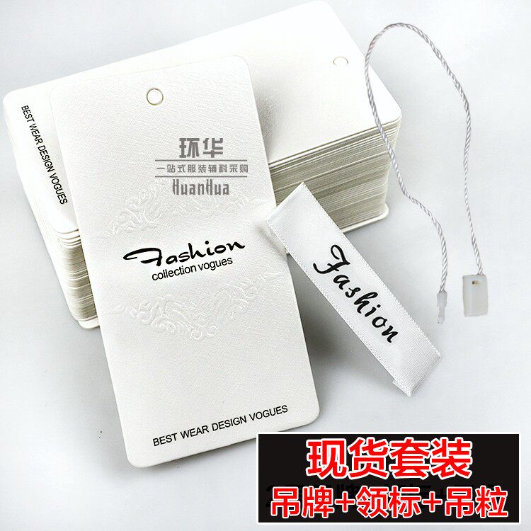 吊牌领标印唛洗水唛码标尺码唛服装商标标签童装男装女装成套现货