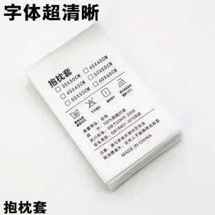 现货缎带中文水洗标定做服装 家纺标签洗水唛印唛抱枕套洗水标订做