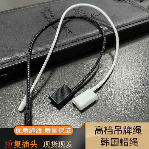 厂家可重复使用单插韩国方块蜡绳