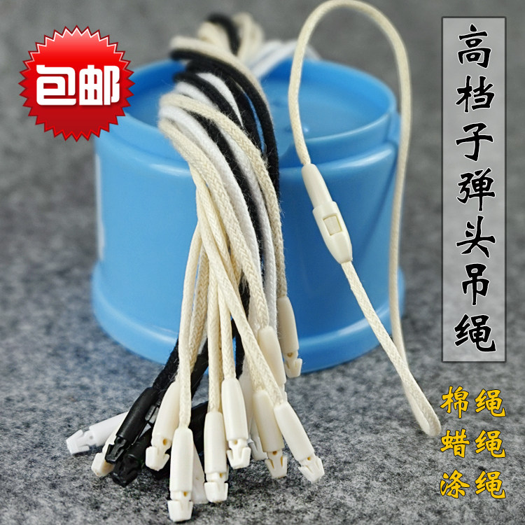 子弹头服装通用吊牌绳标签吊粒绳图片