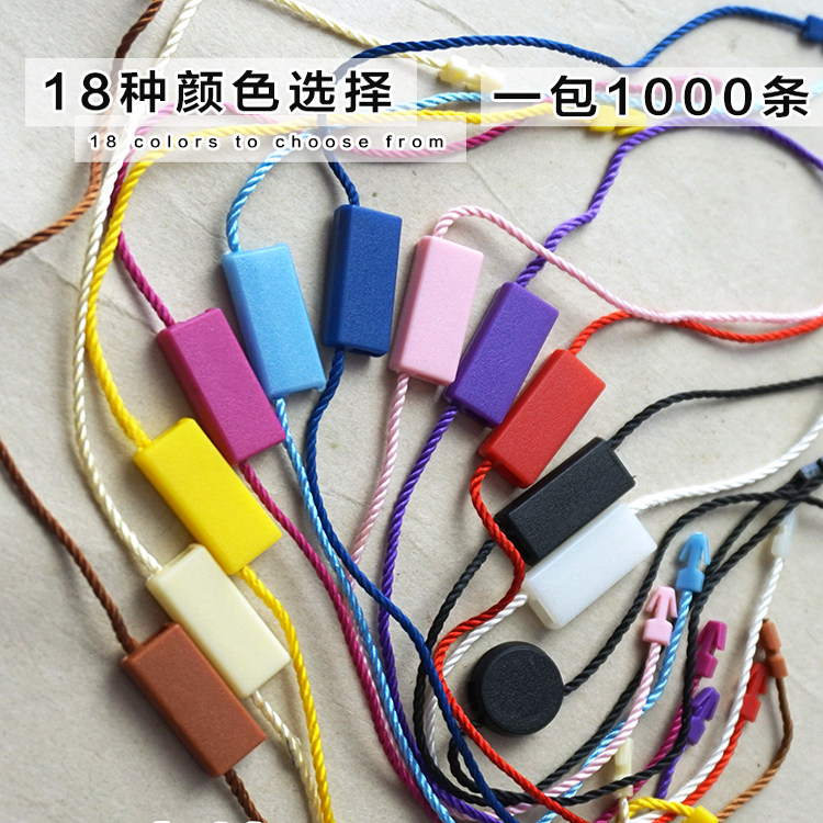厂家双插吊粒吊绳吊牌绳标签线绳扣线扣高档涤绳长方形圆形吊粒绳,纺织面料/辅料/配套,吊粒/吊牌,淘宝优惠券,粉丝福利购,淘宝优惠卷