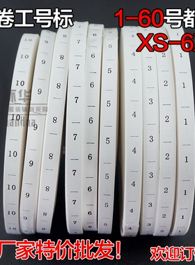 码标工号标数字码标1-60码唛洗水唛英文码数XS-6XL洗唛尺寸水洗标