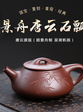 正宗宜兴紫砂茶壶顾景舟底槽清石瓢纯手工泡茶壶高档精品茶具套装