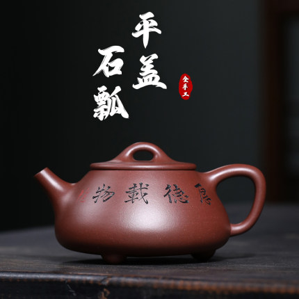 正品宜兴纯手工紫砂壶原矿底槽青景舟平盖石瓢精品泡茶壶茶具套装