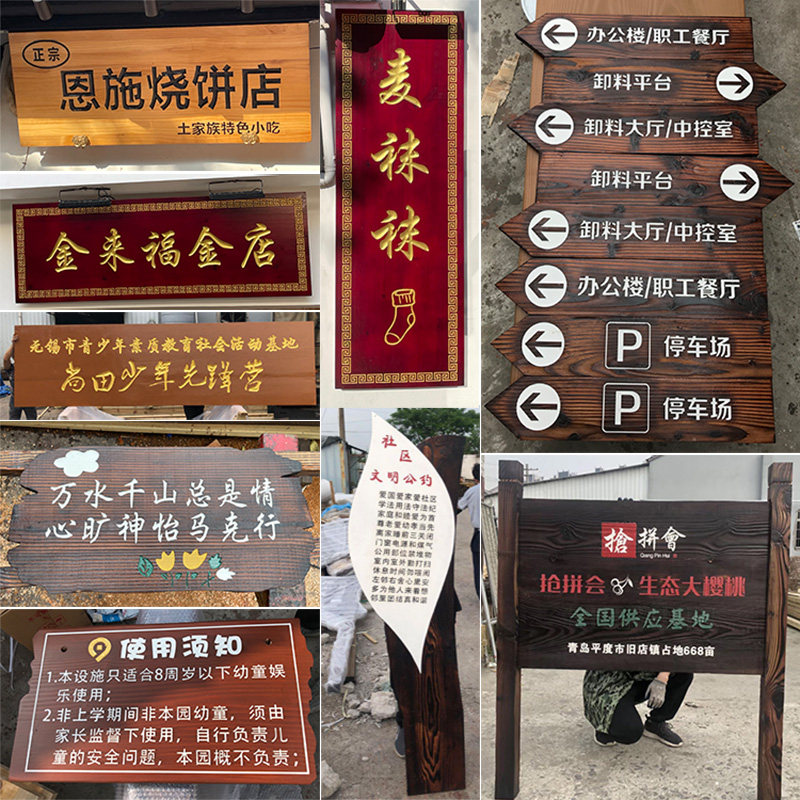 定制户外防腐木广告牌扁招指示牌指向花草导向牌介绍牌景区宣传栏