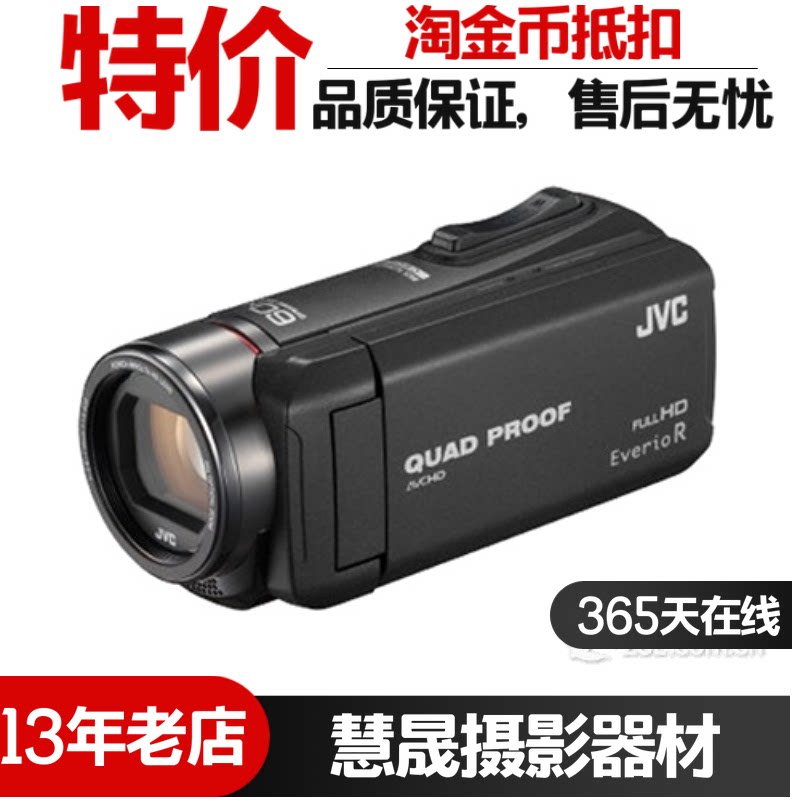 JVC/杰伟世 JVC GZ-R420专业vlog直播摄像机高清家用旅游钓鱼DV