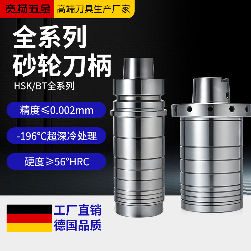 瓦尔特舒特安卡砂轮刀柄专用