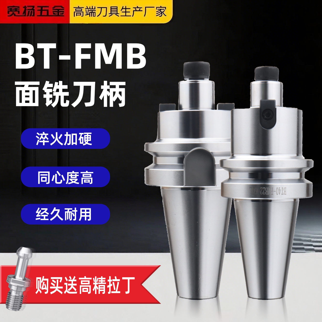 bt40刀柄fmb22/27/32 40加工中心bt50面铣刀柄开粗刀盘吊杆