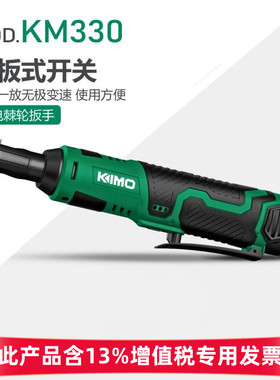 奇磨直角电动棘轮扳手电式90度锂电池角向电动扳手桁架电扳 KM330