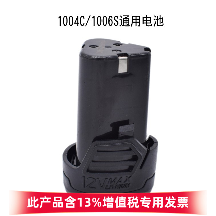 奇磨浙工新海洋原厂锂电池电钻