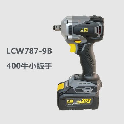 公有电动扳手锂电无刷冲击钻大扭力汽修电风炮架子电枪 LCW787-9B