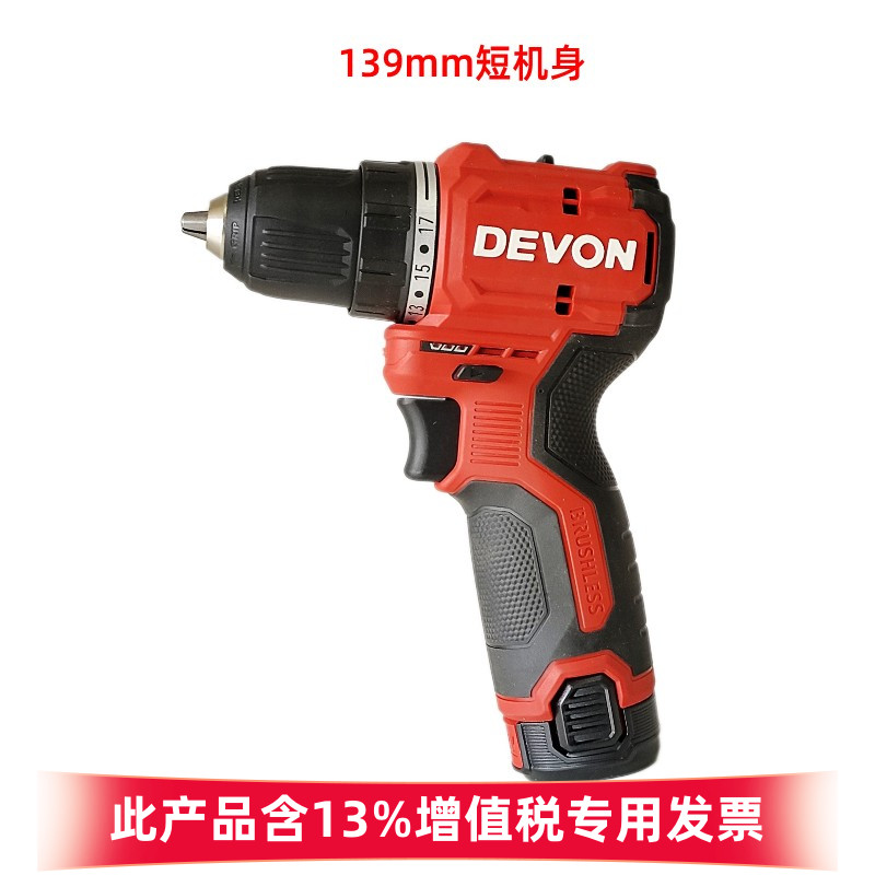 大有锂电钻5208无刷电钻充电式扭力电动螺丝批12v工业钻