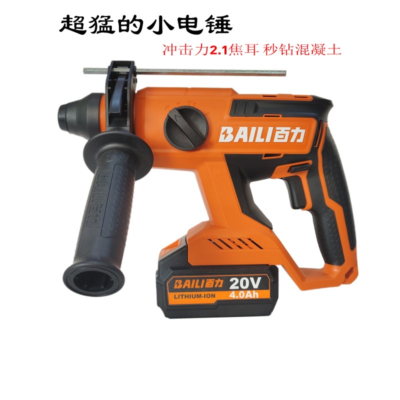 百力电锤体积最小力气最大
